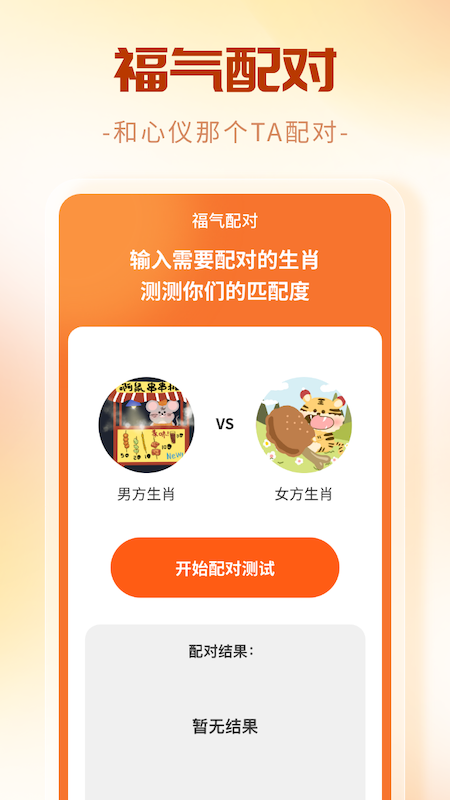 祥龙极速版