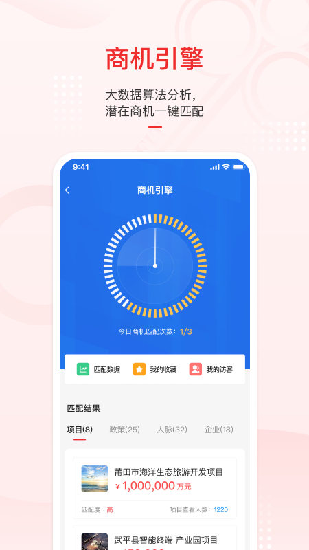云上投洽会