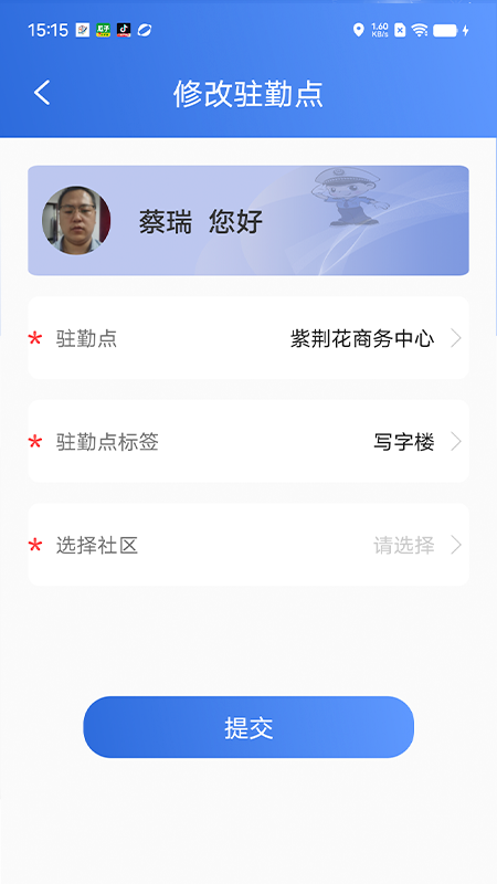 塞上云盾