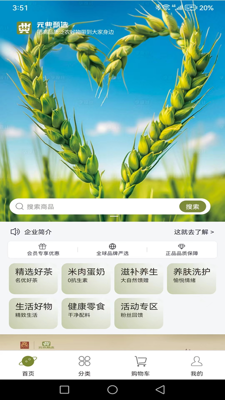 元典甄选