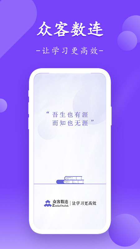 众客数连