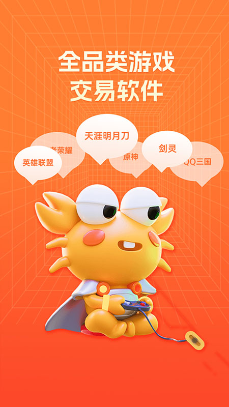 螃蟹账号代售