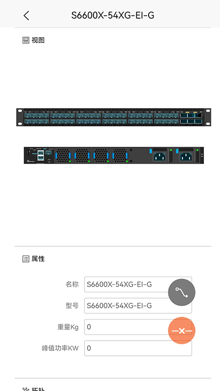 nvisual网络基础设施运维管理
