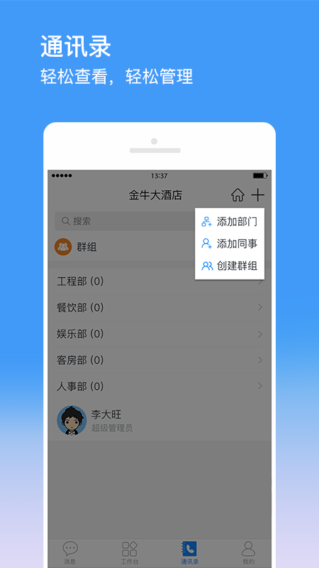 金牛运维