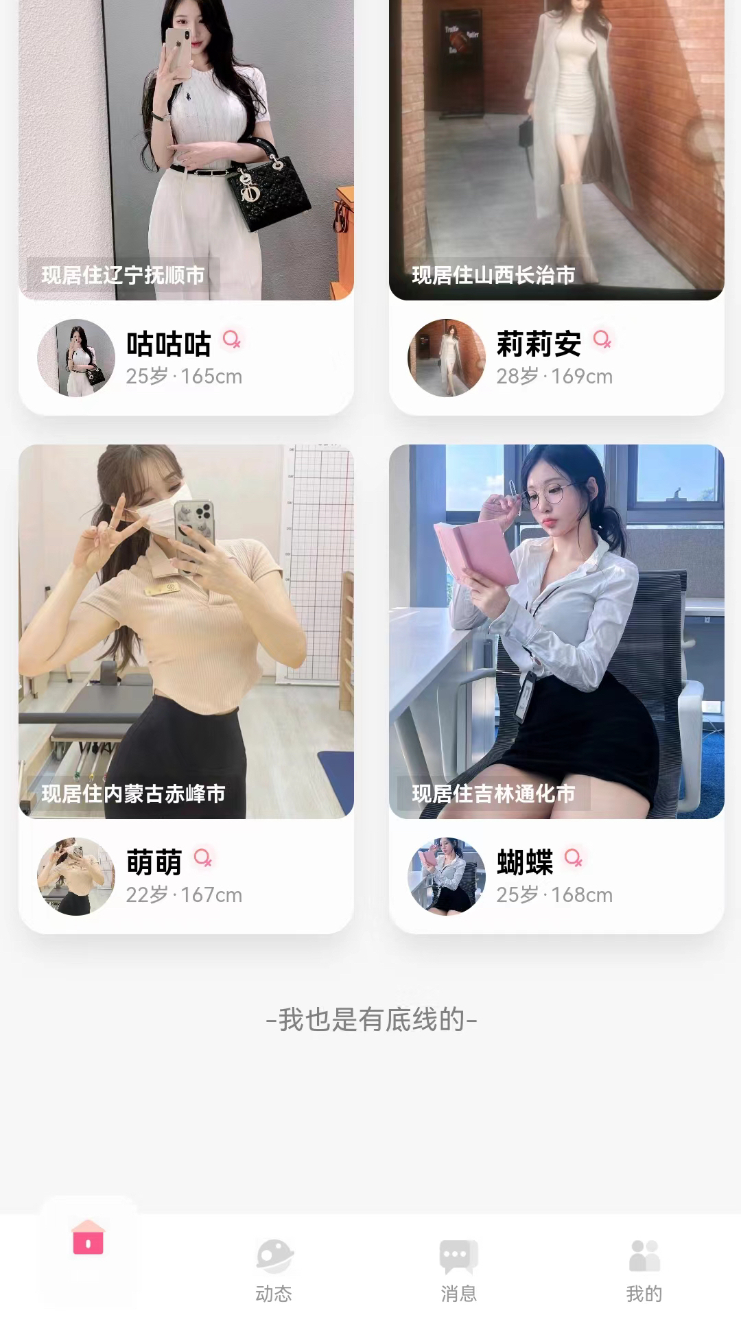 青遇