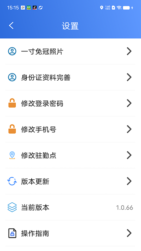 塞上云盾
