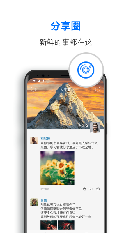 通讯基座