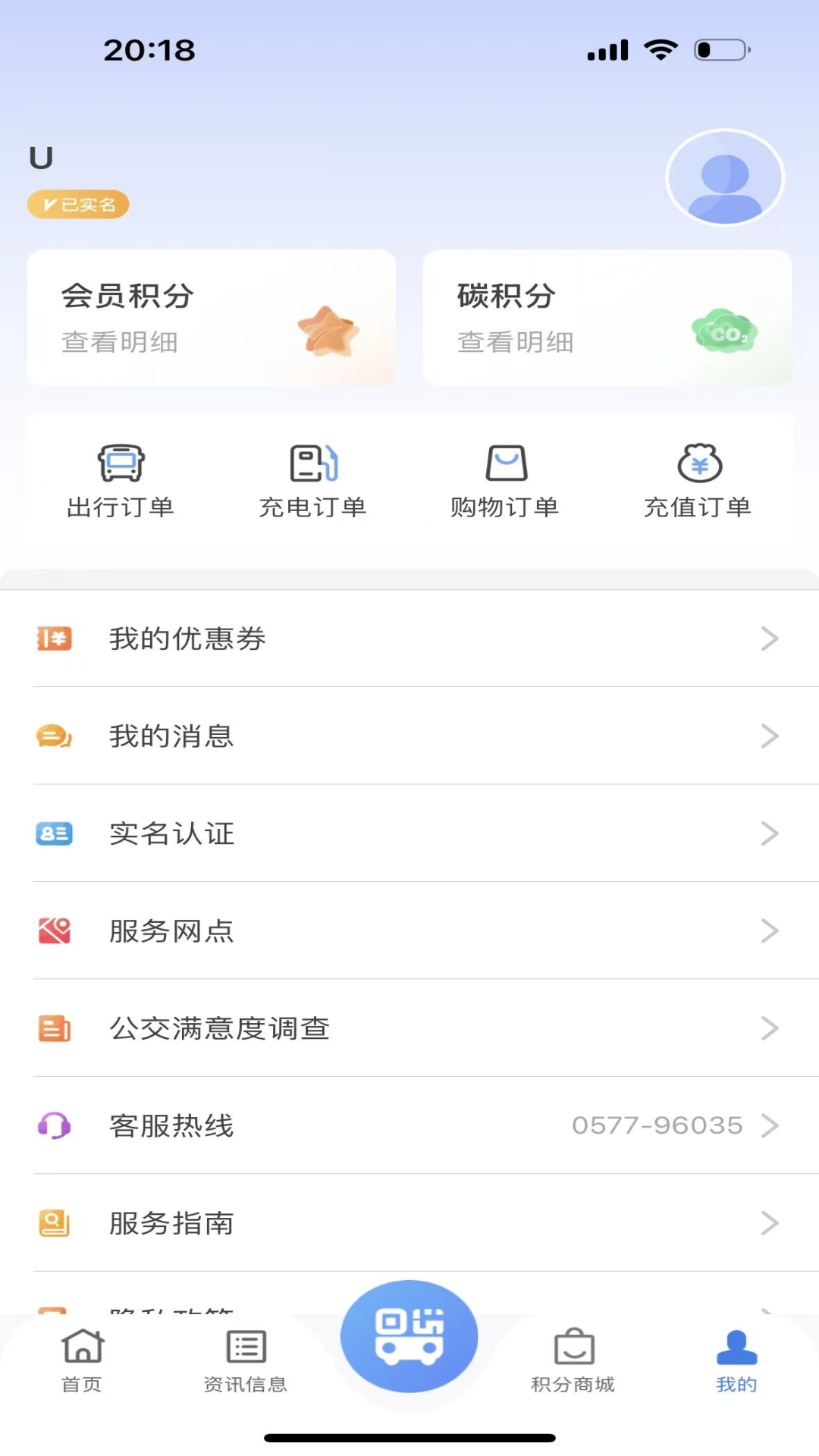 畅行温州