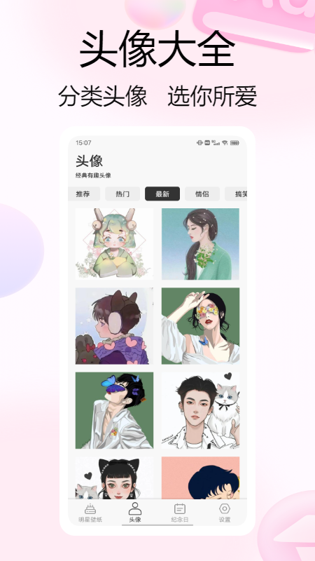 泡泡追星