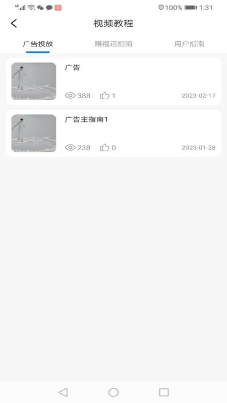 截图4