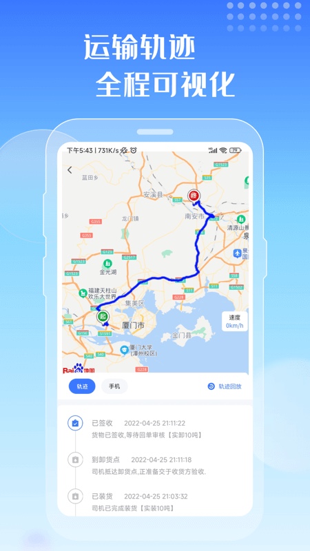 专塑物流