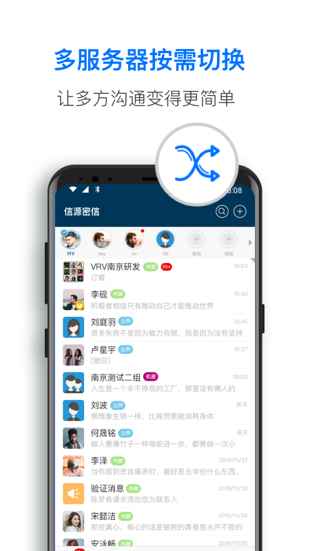 通讯基座