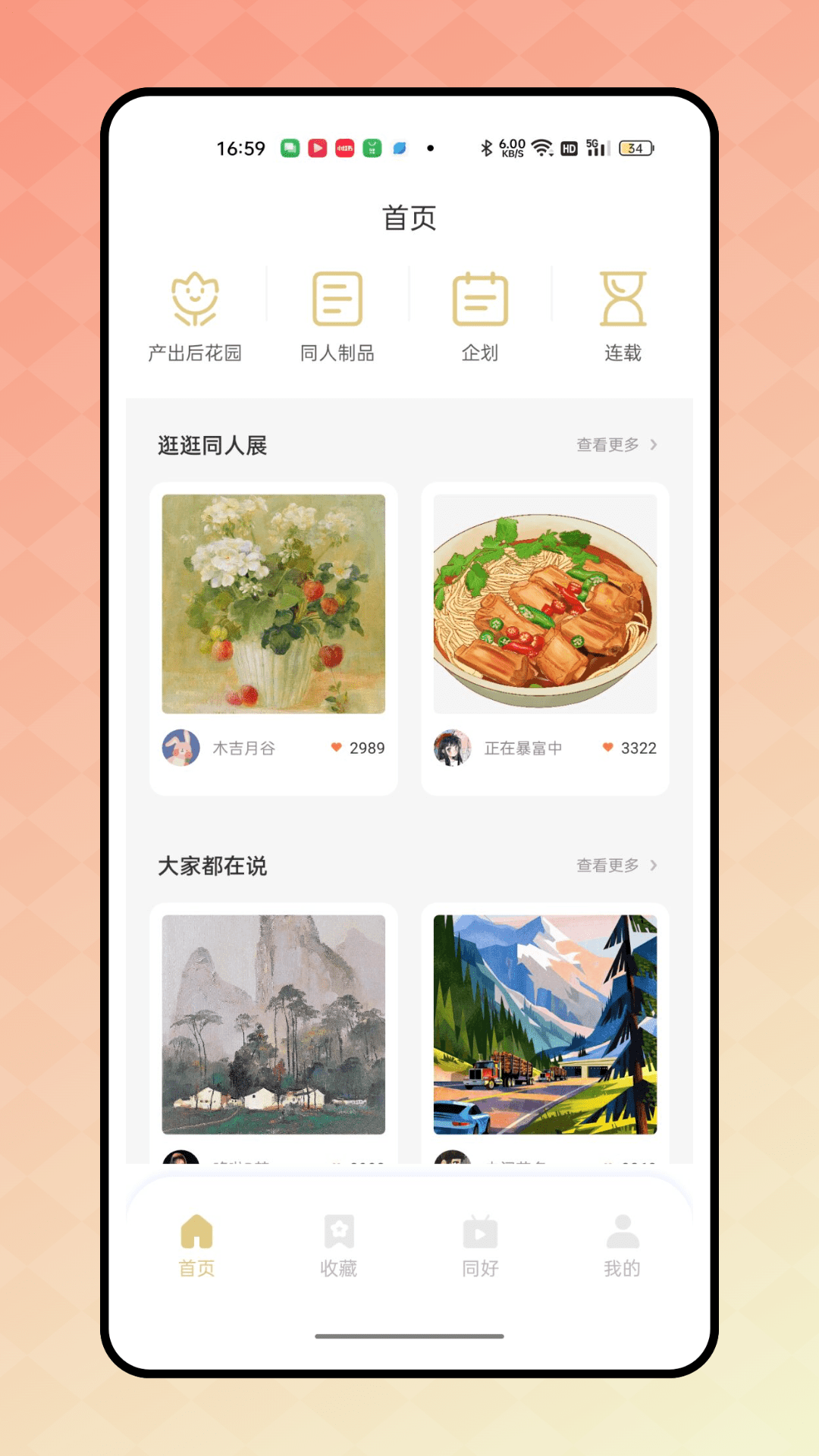 cpp无差别同人