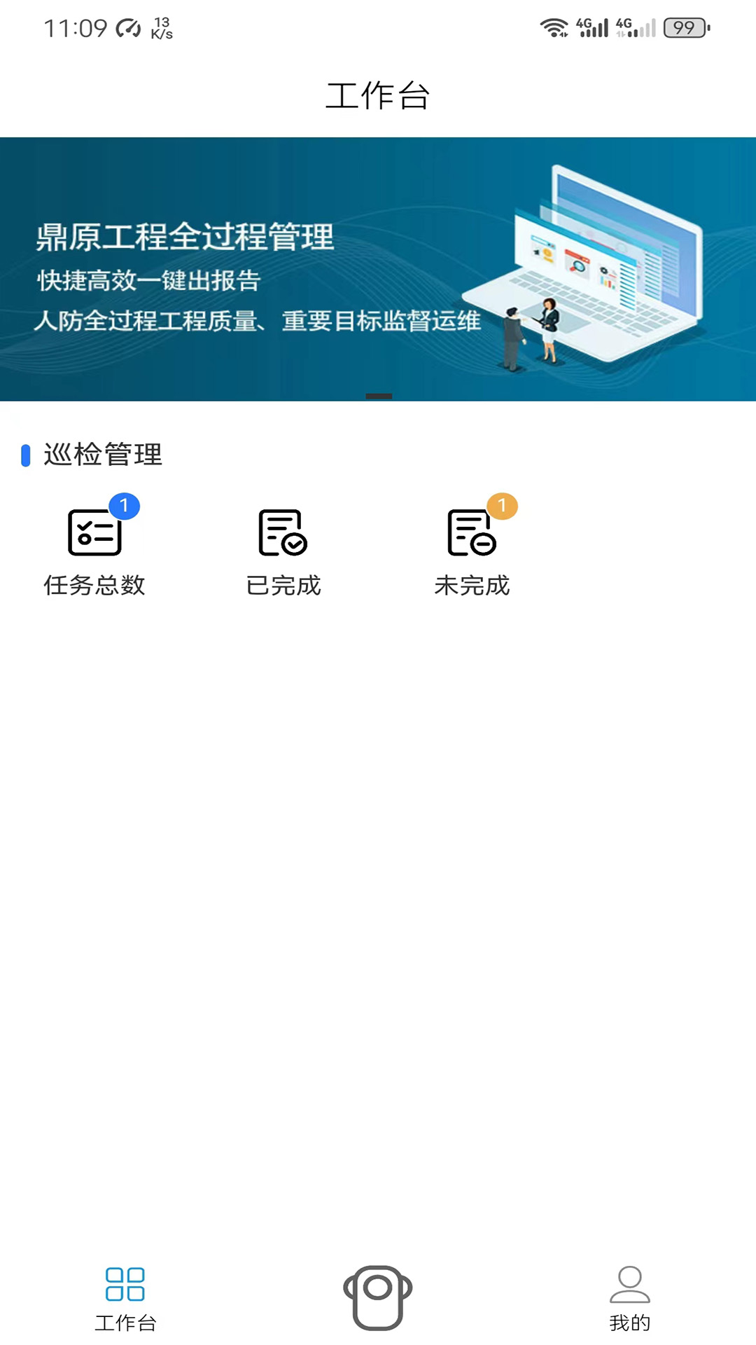 全过程运维