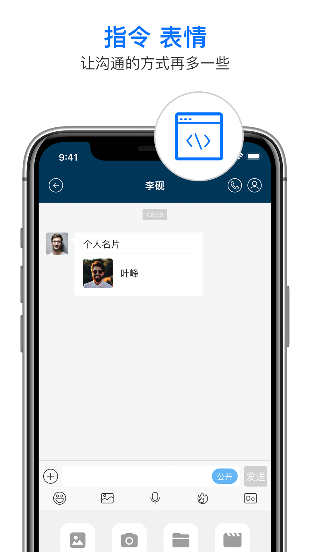 通讯基座