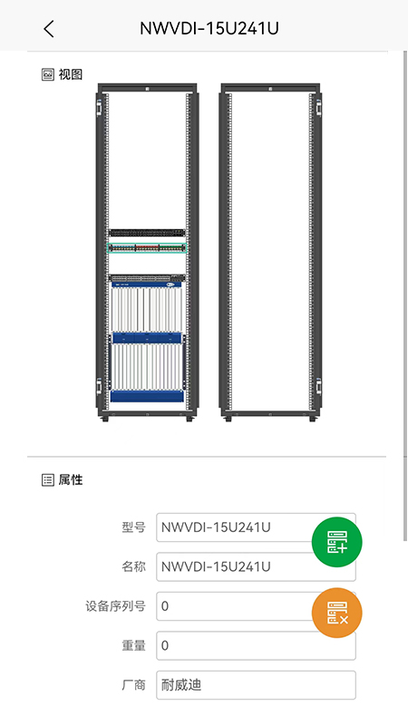 nvisual网络基础设施运维管理