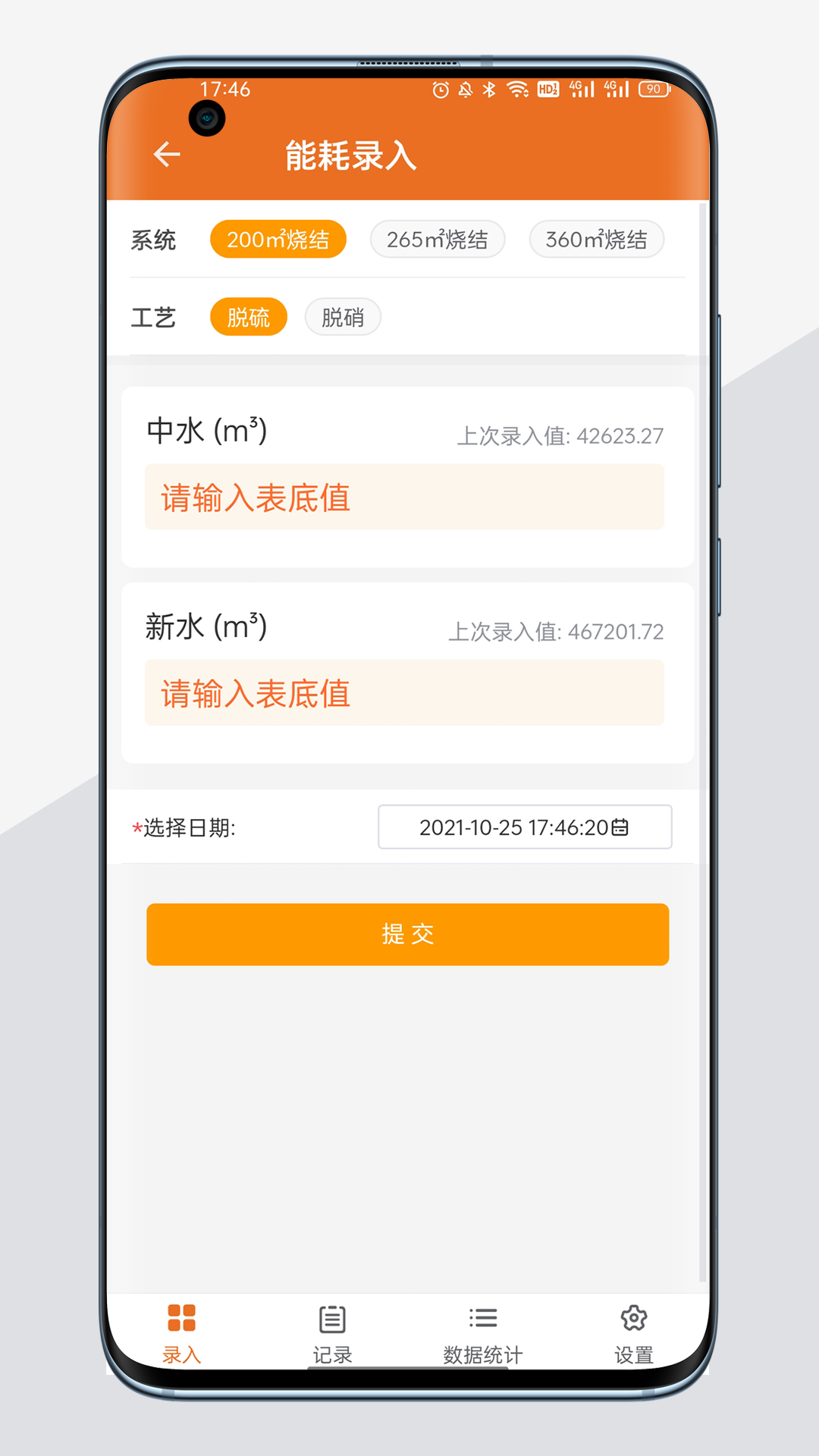 e运维