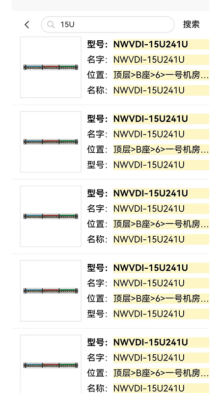 nvisual网络基础设施运维管理