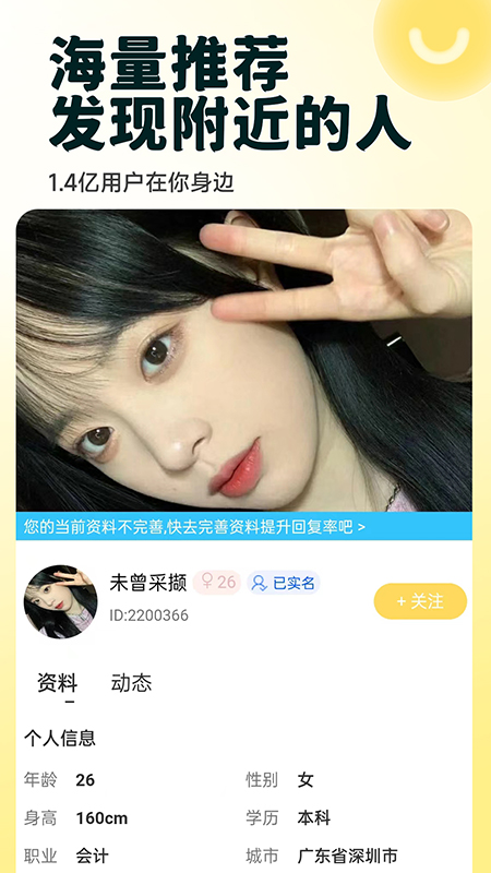 约伴