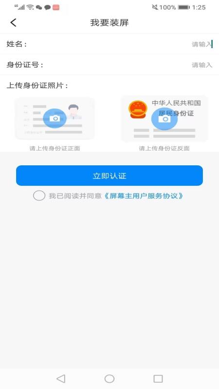 截图5