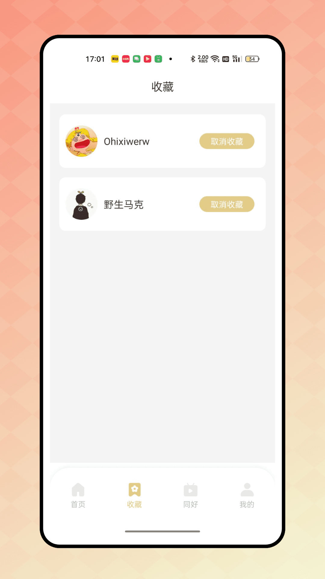 cpp无差别同人