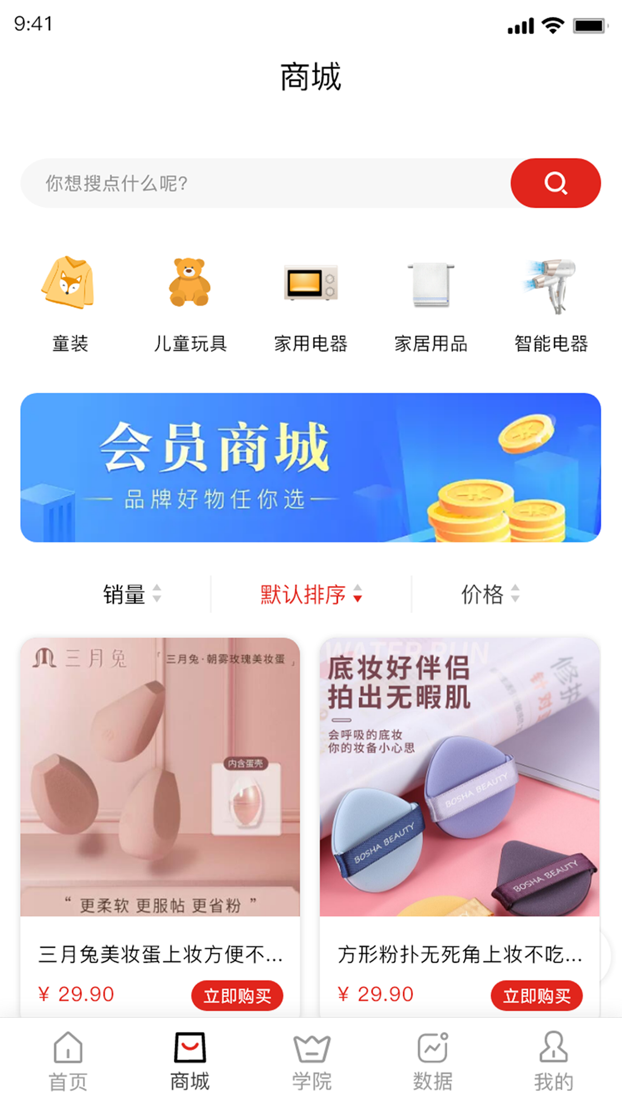 积分回购