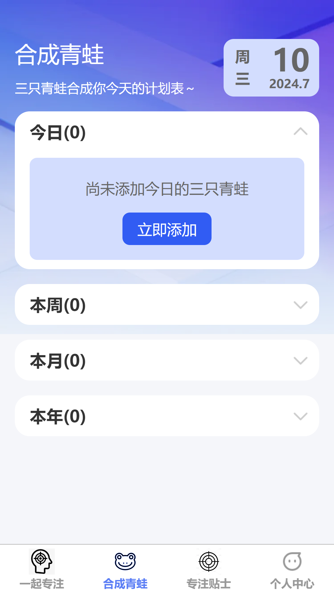 一气合成_截图2