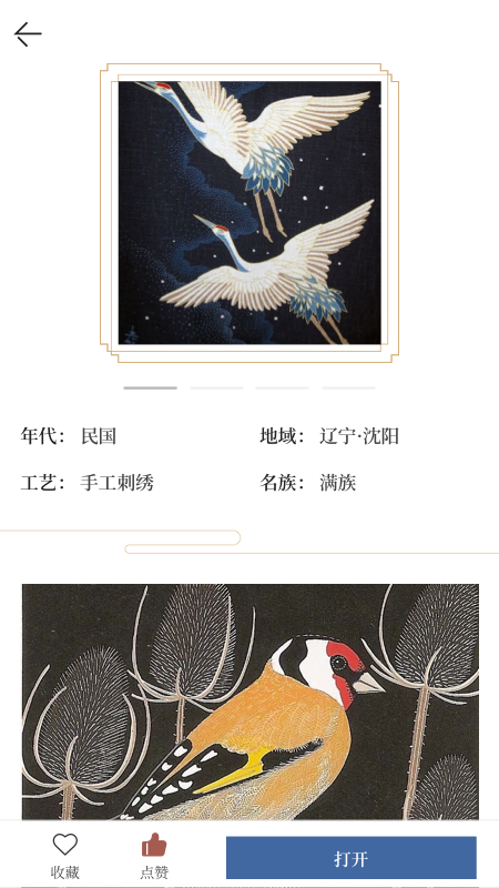依文_截图3