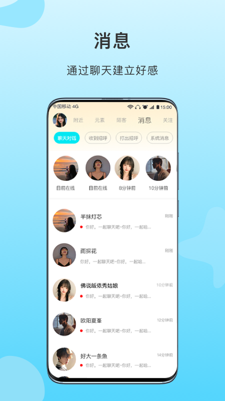 妙龄天使