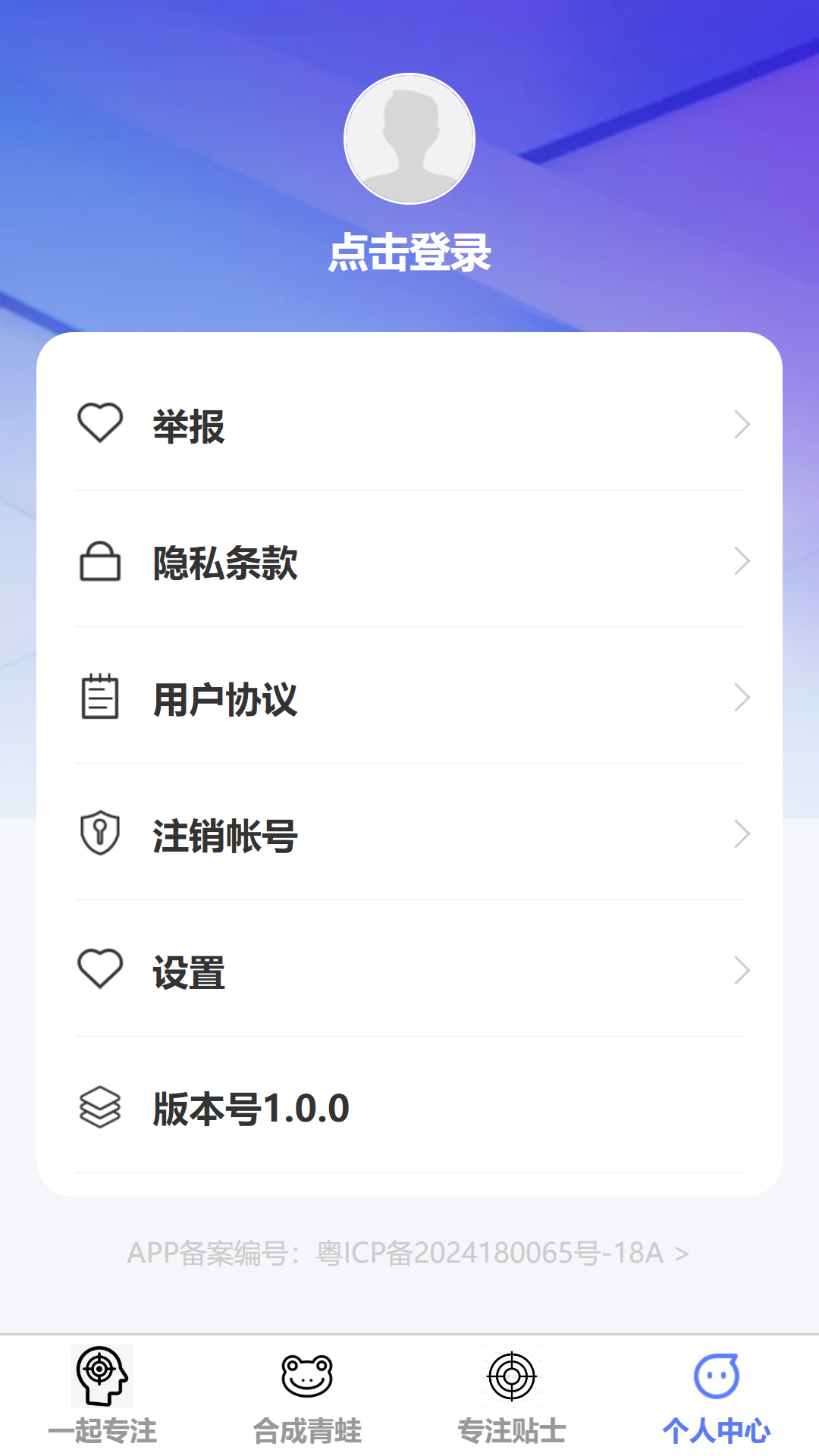 一气合成_截图4