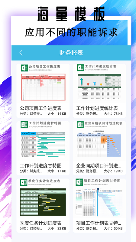 excel基础教程