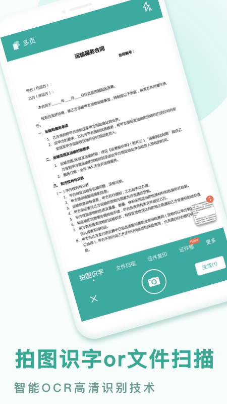 pdf转换王