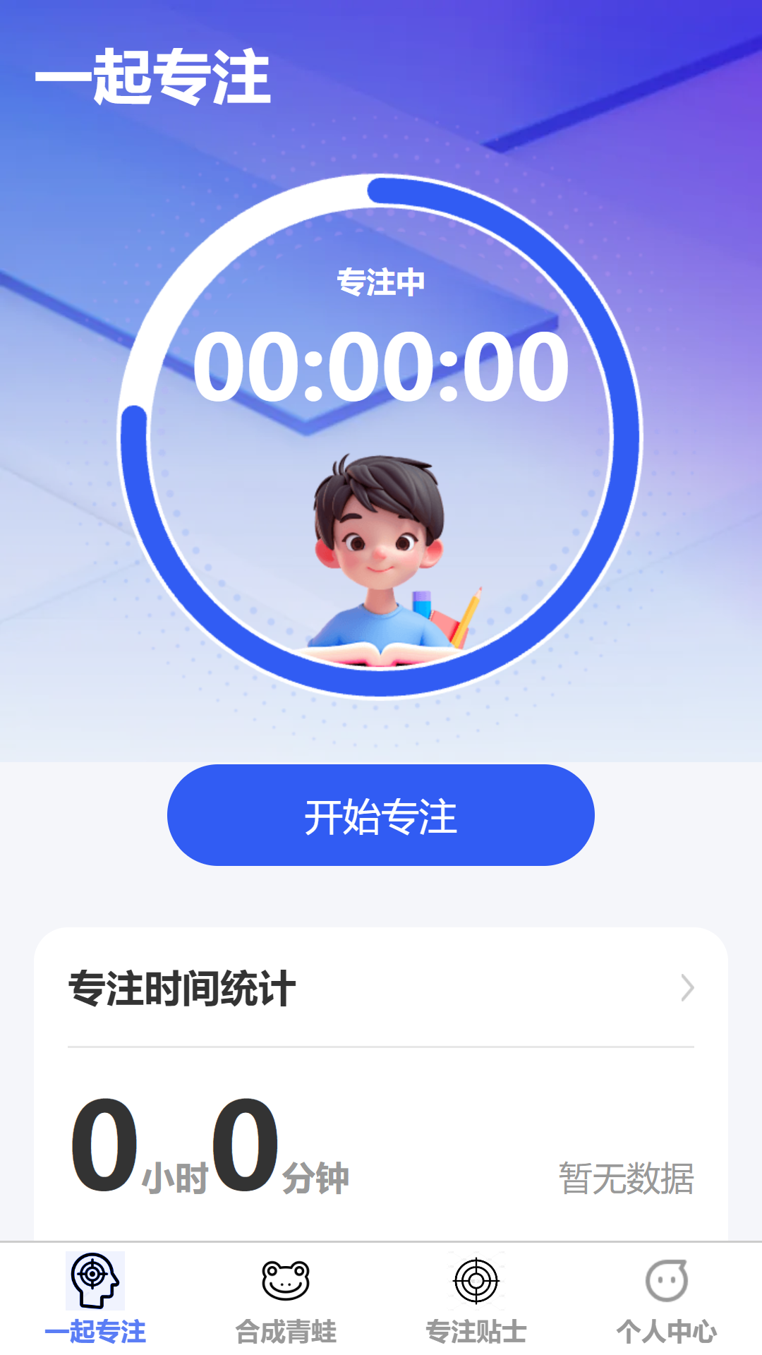 一气合成_截图1