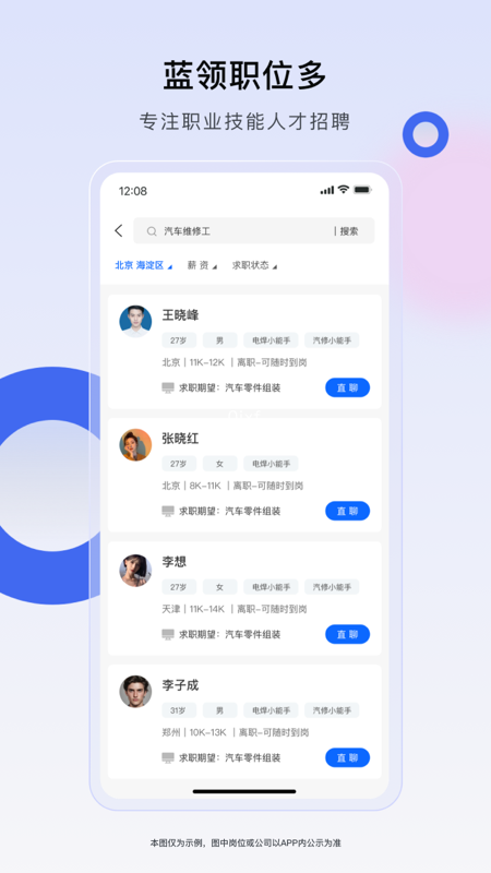 技能码