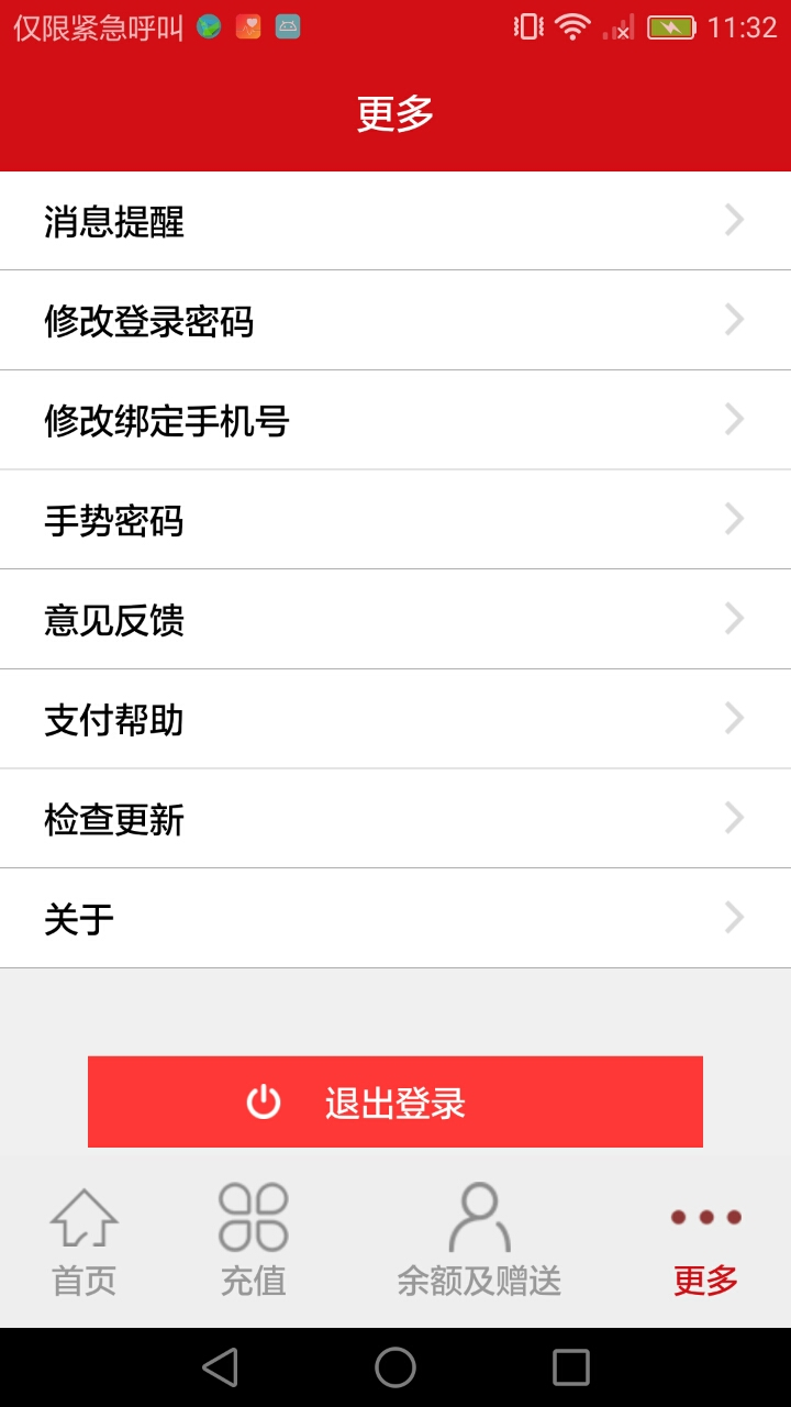 汉爵促销宝_截图4