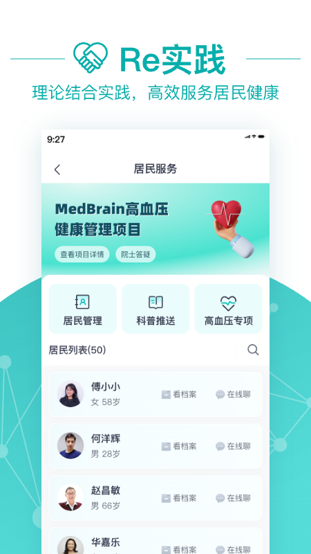 大专家医生版