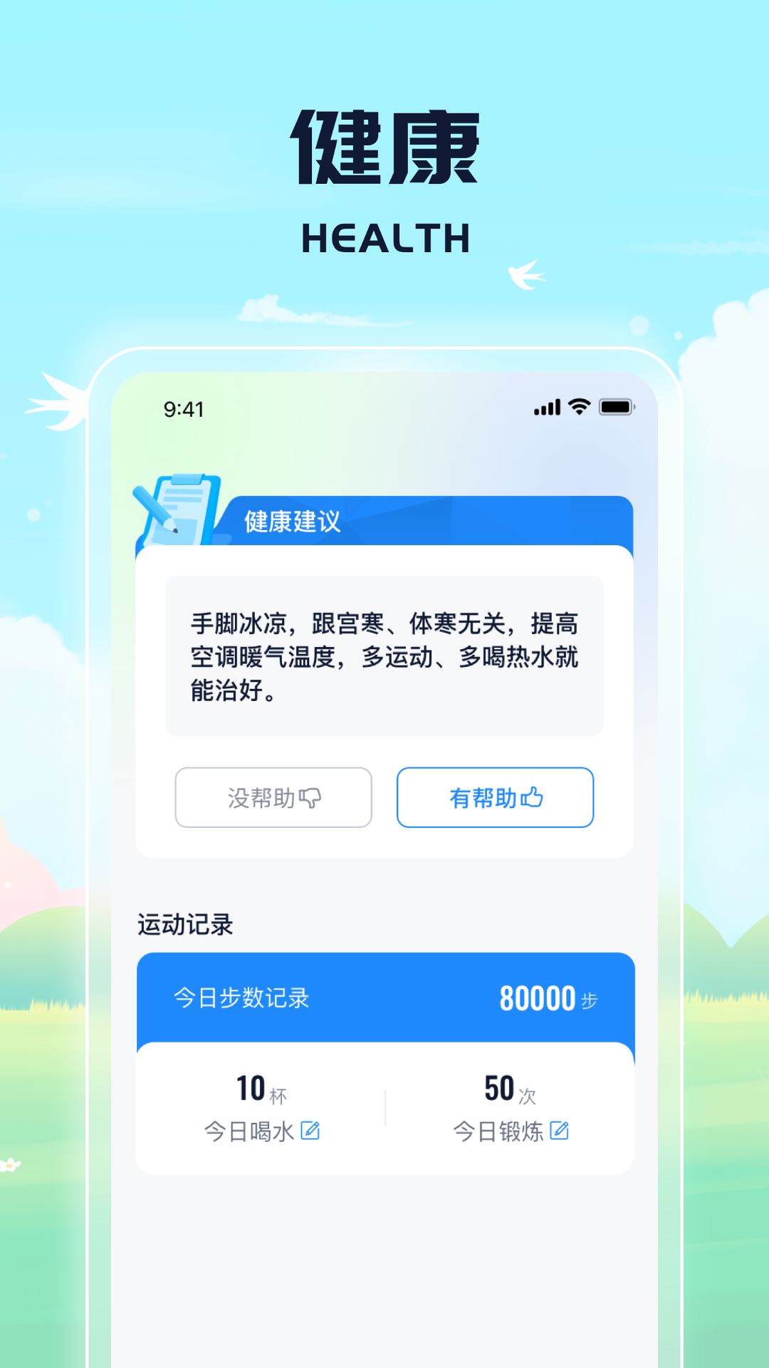 绿色走路