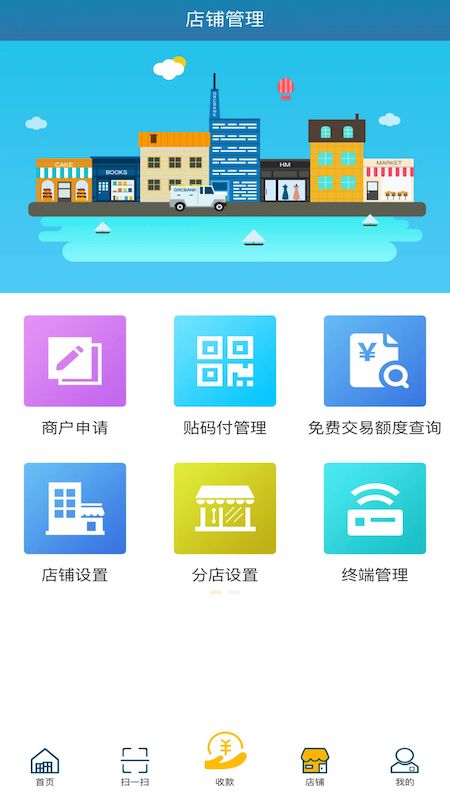 珠江收银