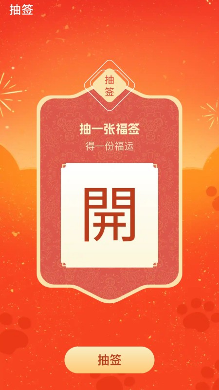运来充能_截图4