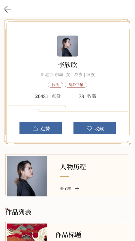依文_截图4