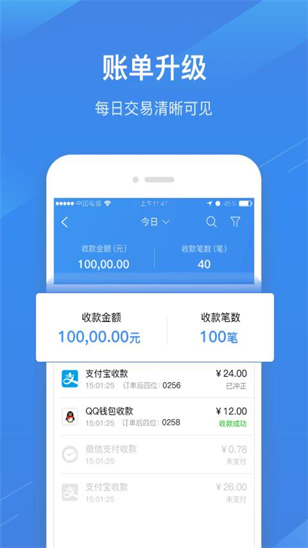 兴e付
