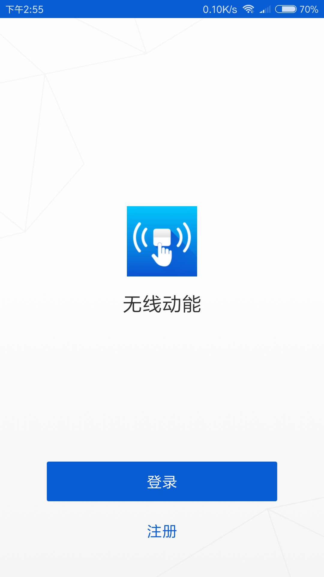 无线动能