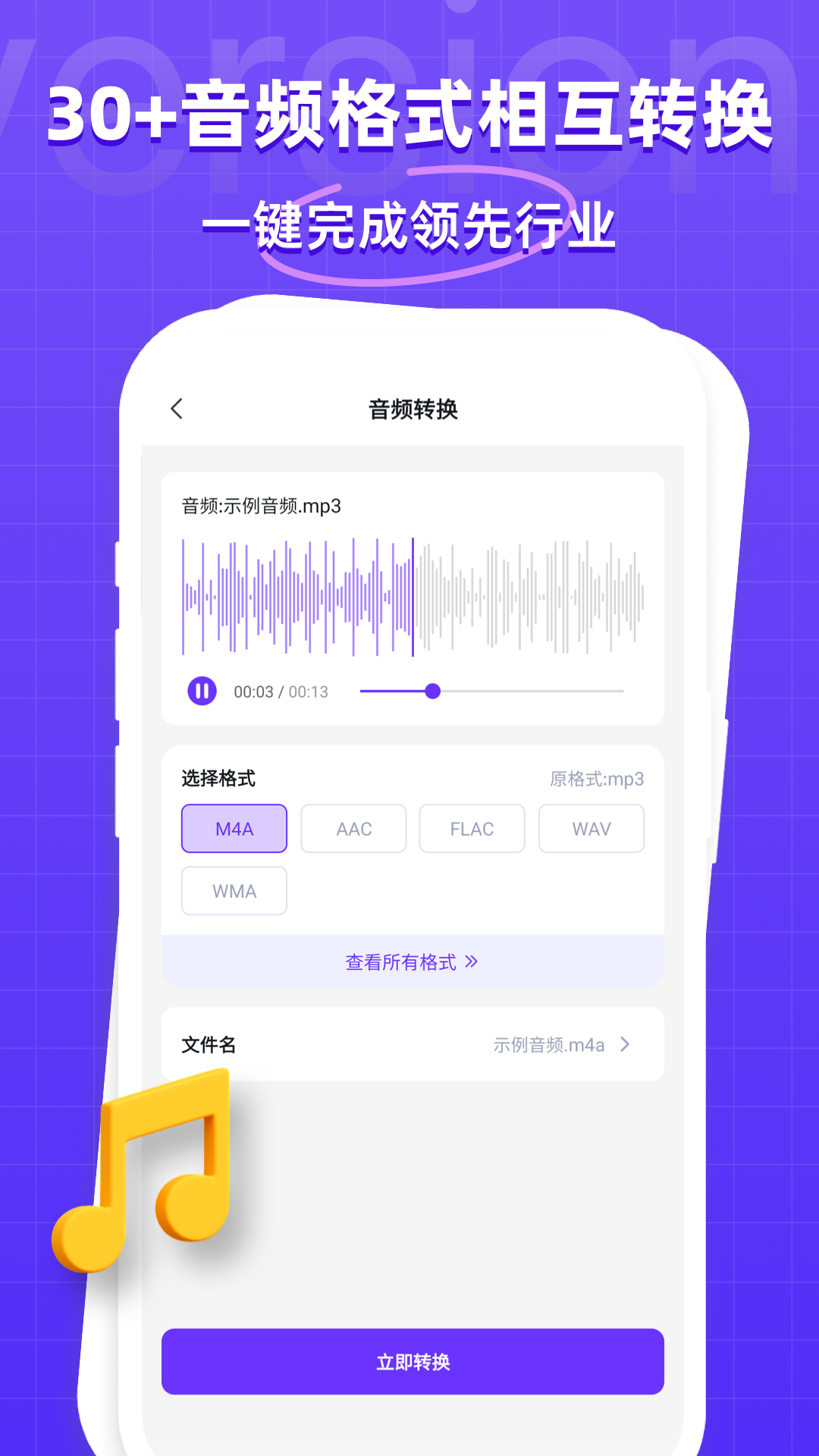 万能格式转换器