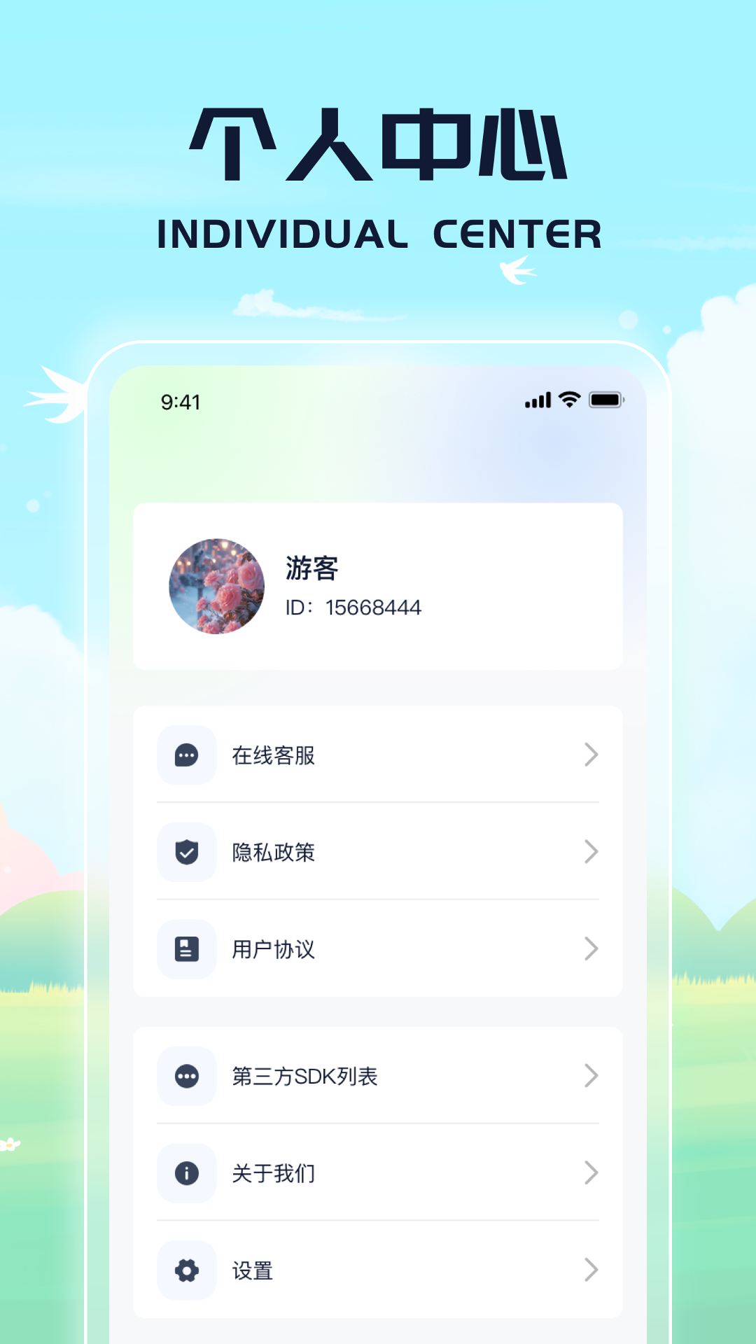 绿色走路