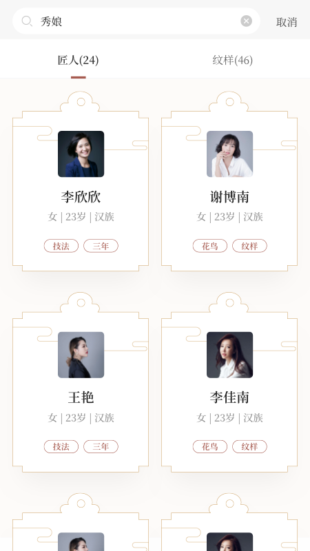 依文_截图2