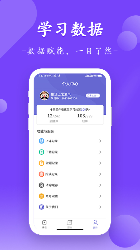 众客数连