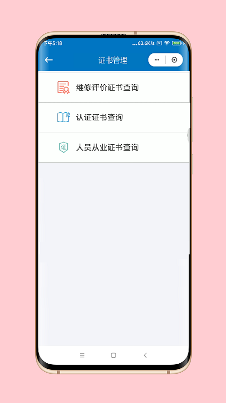 中众孚