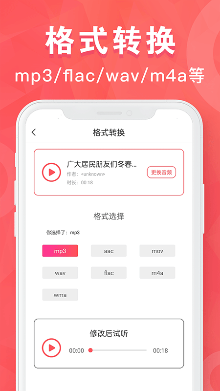 mp3转换器专家