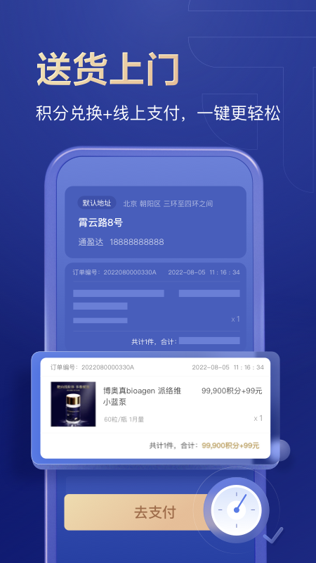 通盈达