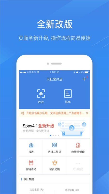 兴e付